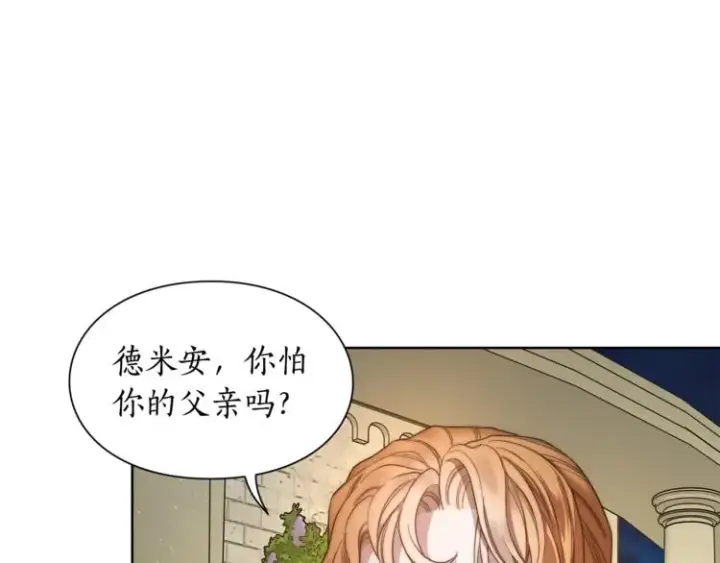 漫画《露西亚-攻略公爵计划》第87话 第一次摸头第30张图
