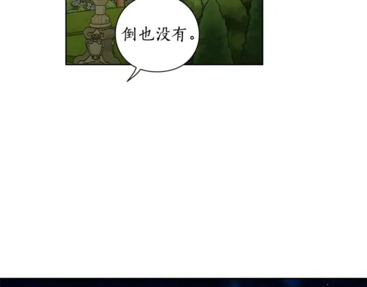 漫画《露西亚-攻略公爵计划》第87话 第一次摸头第39张图