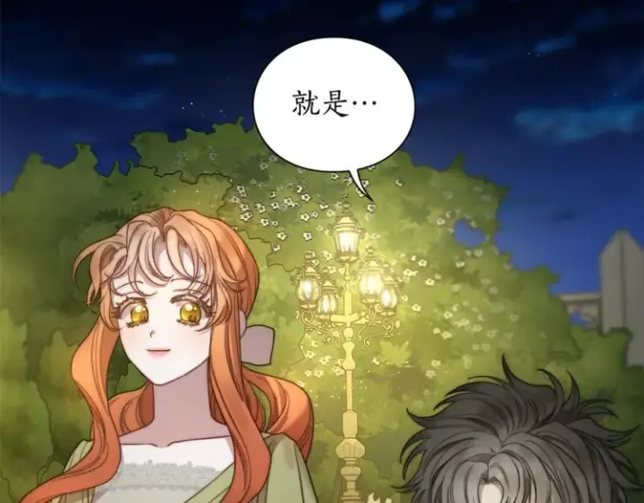 漫画《露西亚-攻略公爵计划》第87话 第一次摸头第40张图