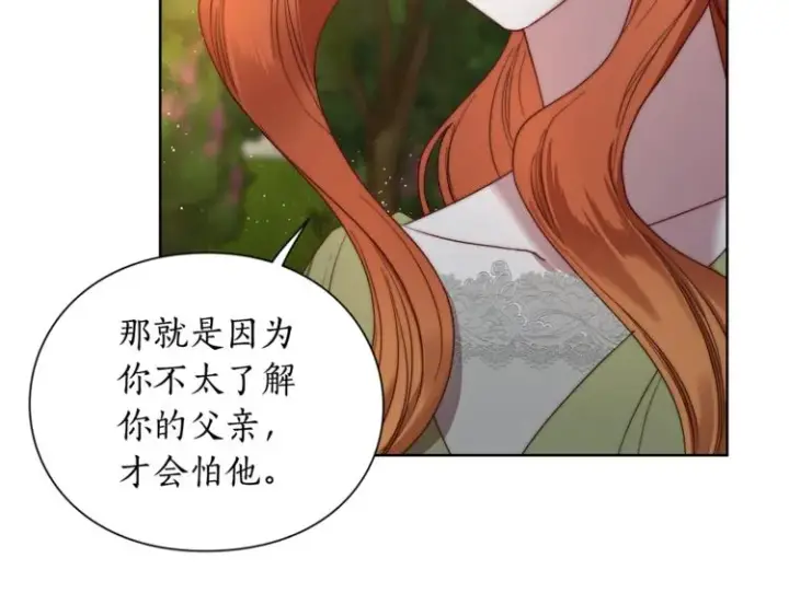 漫画《露西亚-攻略公爵计划》第87话 第一次摸头第43张图
