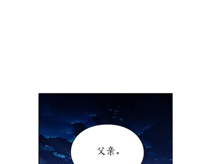 漫画《露西亚-攻略公爵计划》第87话 第一次摸头第47张图