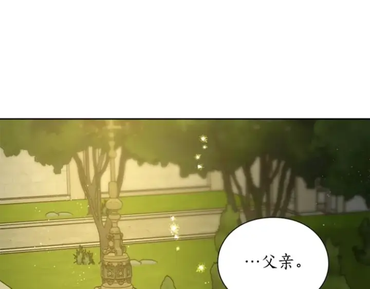漫画《露西亚-攻略公爵计划》第87话 第一次摸头第64张图