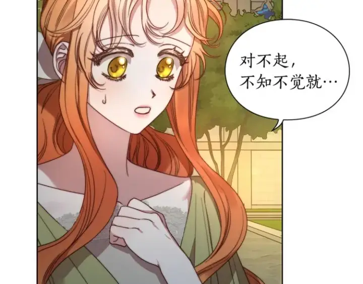 漫画《露西亚-攻略公爵计划》第87话 第一次摸头第76张图
