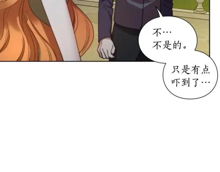 漫画《露西亚-攻略公爵计划》第87话 第一次摸头第79张图
