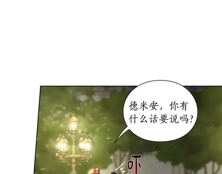 漫画《露西亚-攻略公爵计划》第87话 第一次摸头第8张图