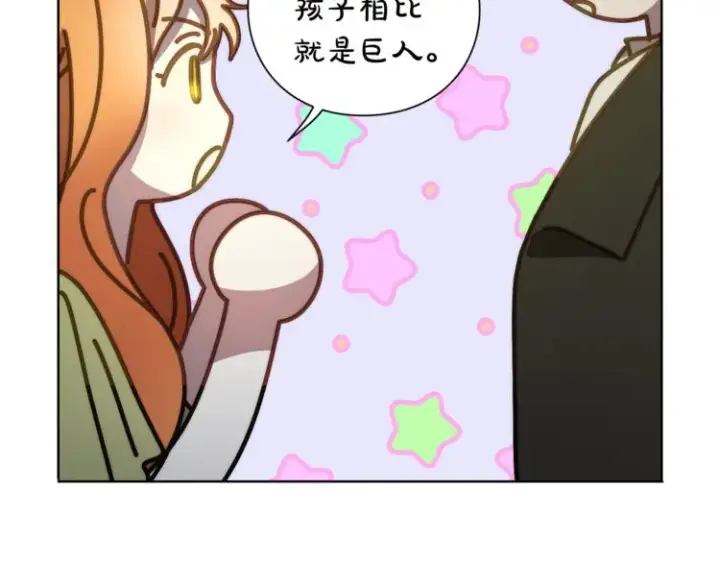 漫画《露西亚-攻略公爵计划》第88话 叫父亲第10张图