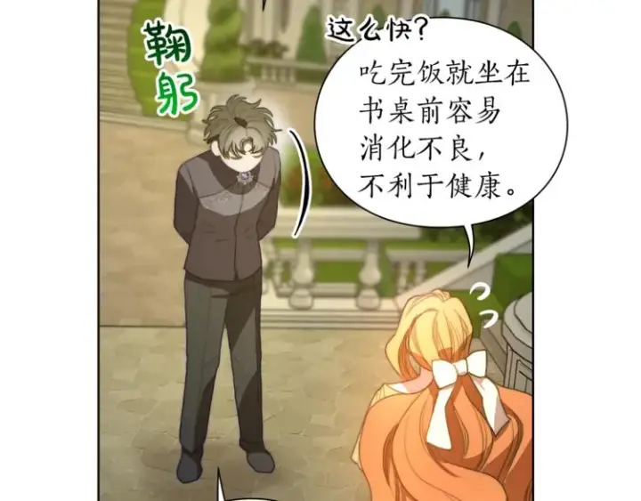 漫画《露西亚-攻略公爵计划》第88话 叫父亲第100张图