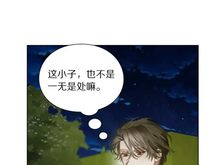 漫画《露西亚-攻略公爵计划》第88话 叫父亲第102张图