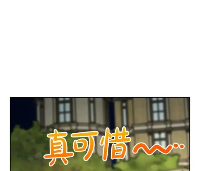 漫画《露西亚-攻略公爵计划》第88话 叫父亲第104张图