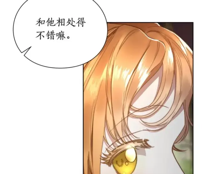 漫画《露西亚-攻略公爵计划》第88话 叫父亲第108张图
