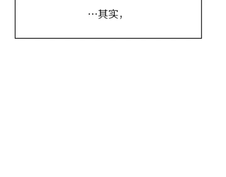 漫画《露西亚-攻略公爵计划》第88话 叫父亲第124张图
