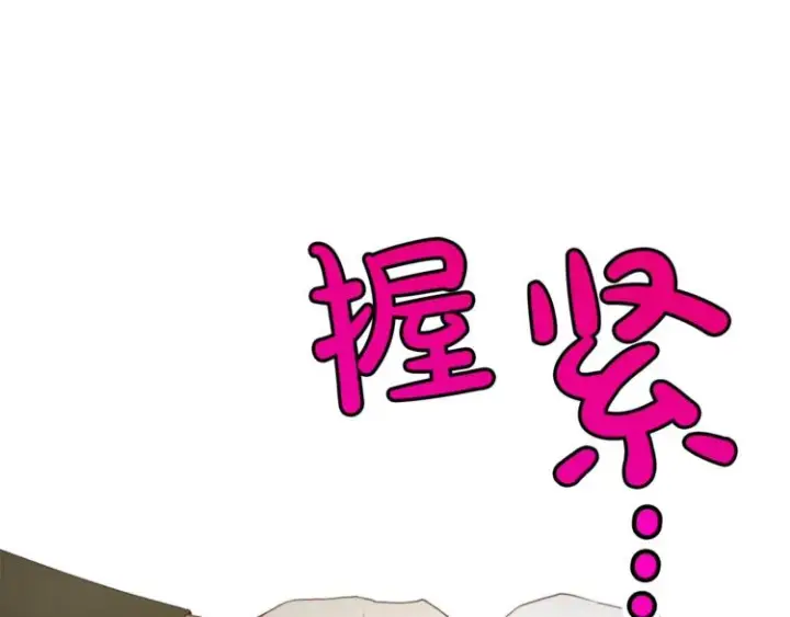 漫画《露西亚-攻略公爵计划》第88话 叫父亲第127张图