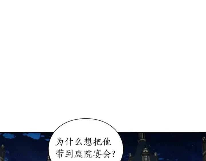 漫画《露西亚-攻略公爵计划》第88话 叫父亲第136张图