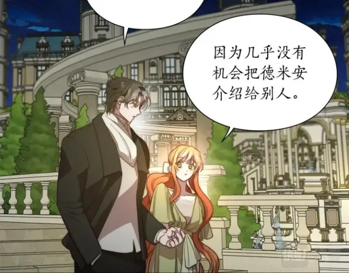 漫画《露西亚-攻略公爵计划》第88话 叫父亲第137张图
