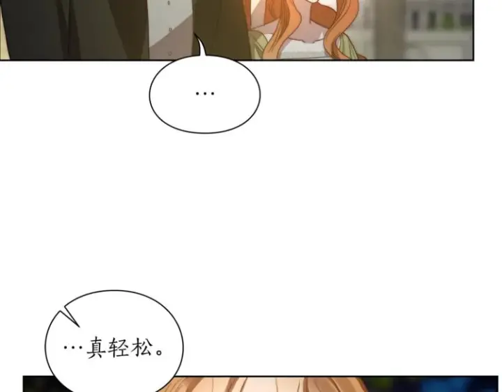 漫画《露西亚-攻略公爵计划》第88话 叫父亲第140张图