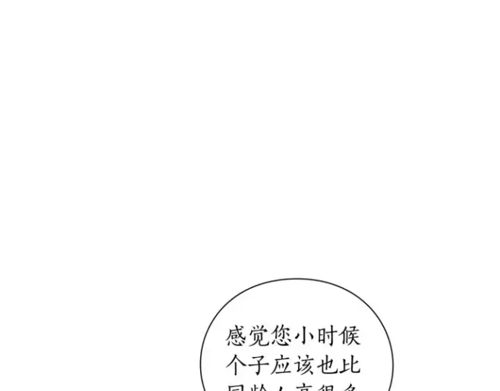 漫画《露西亚-攻略公爵计划》第88话 叫父亲第15张图