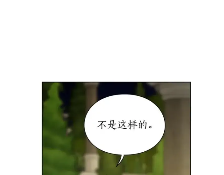 漫画《露西亚-攻略公爵计划》第88话 叫父亲第151张图