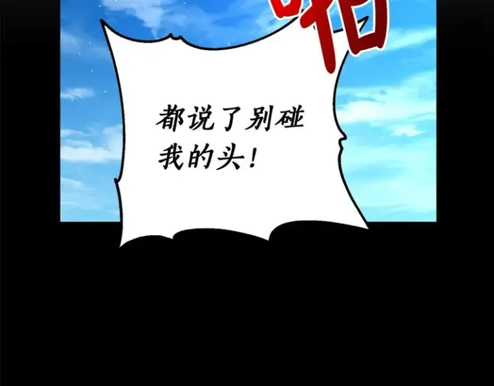 漫画《露西亚-攻略公爵计划》第88话 叫父亲第162张图
