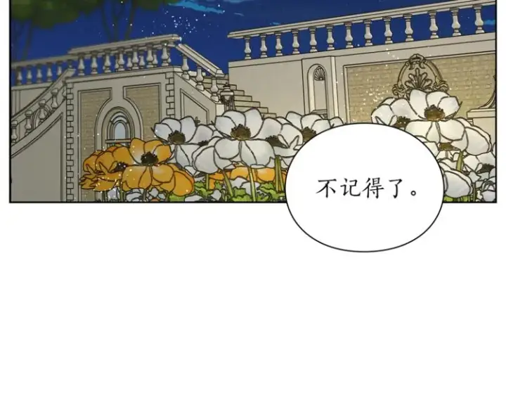 漫画《露西亚-攻略公爵计划》第88话 叫父亲第23张图