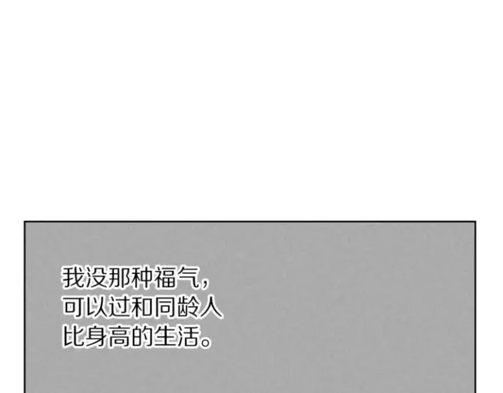 漫画《露西亚-攻略公爵计划》第88话 叫父亲第24张图
