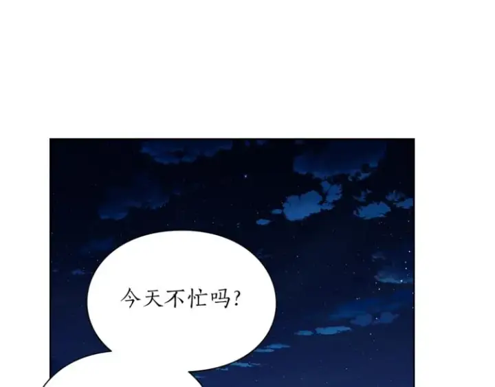 漫画《露西亚-攻略公爵计划》第88话 叫父亲第27张图