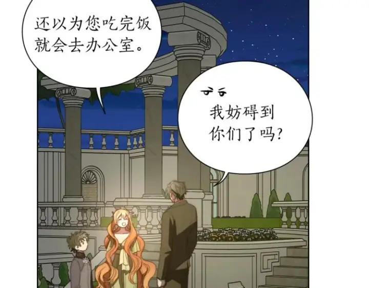 漫画《露西亚-攻略公爵计划》第88话 叫父亲第28张图