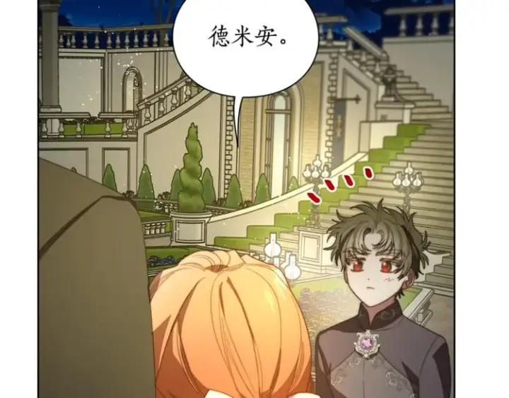 漫画《露西亚-攻略公爵计划》第88话 叫父亲第34张图