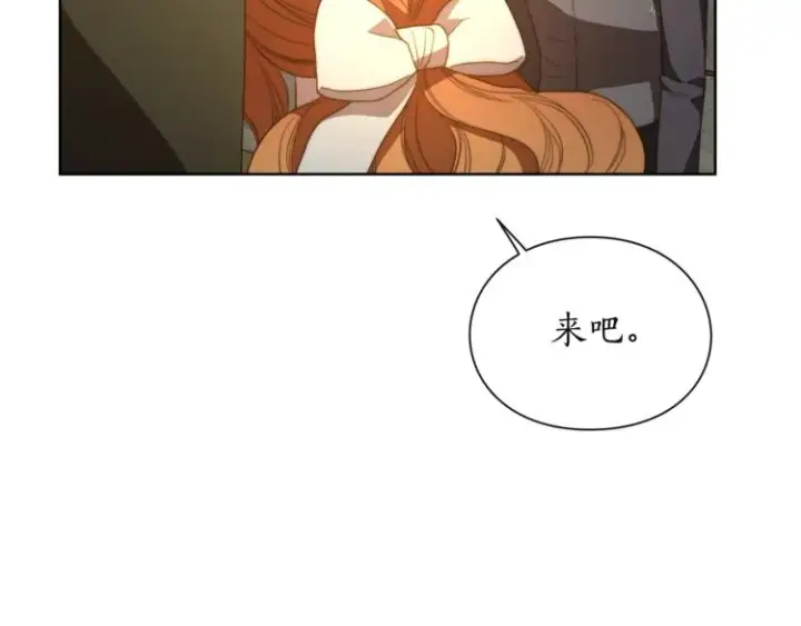 漫画《露西亚-攻略公爵计划》第88话 叫父亲第35张图
