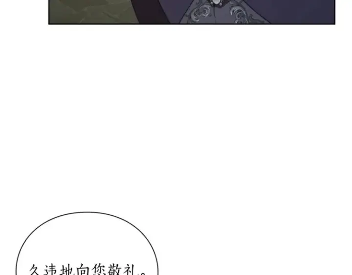 漫画《露西亚-攻略公爵计划》第88话 叫父亲第38张图