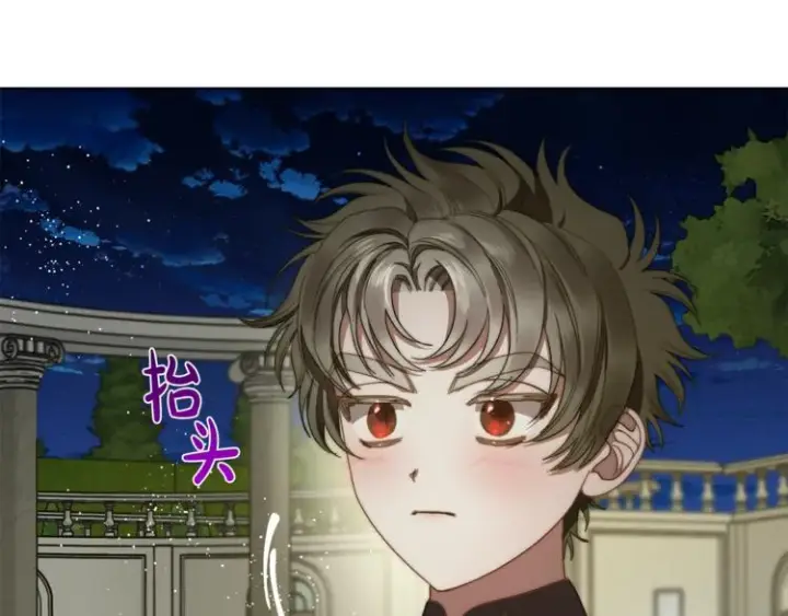 漫画《露西亚-攻略公爵计划》第88话 叫父亲第50张图