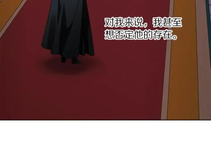 漫画《露西亚-攻略公爵计划》第88话 叫父亲第63张图