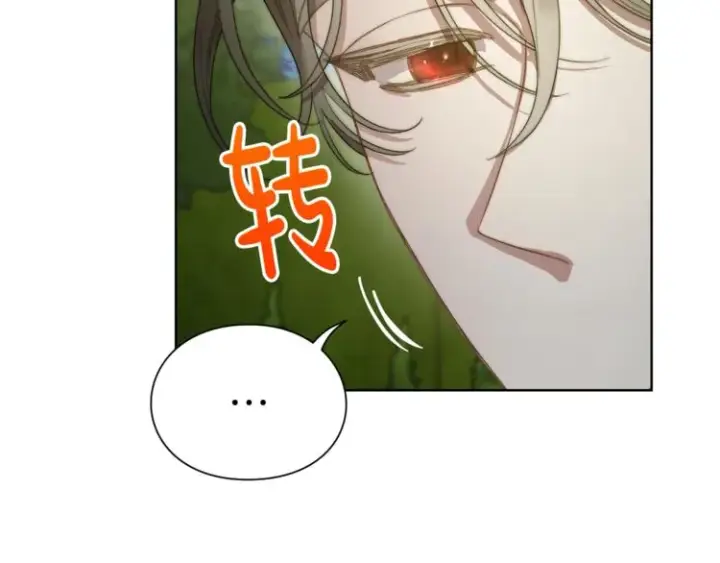 漫画《露西亚-攻略公爵计划》第88话 叫父亲第76张图