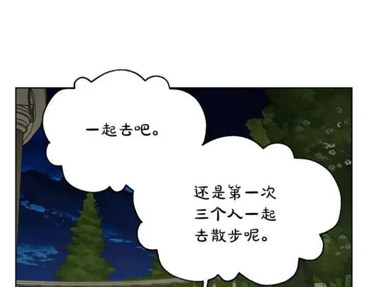 漫画《露西亚-攻略公爵计划》第88话 叫父亲第89张图
