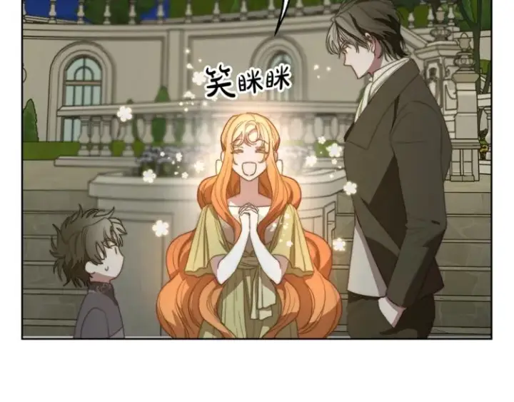 漫画《露西亚-攻略公爵计划》第88话 叫父亲第90张图