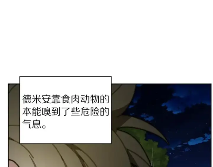 漫画《露西亚-攻略公爵计划》第88话 叫父亲第97张图