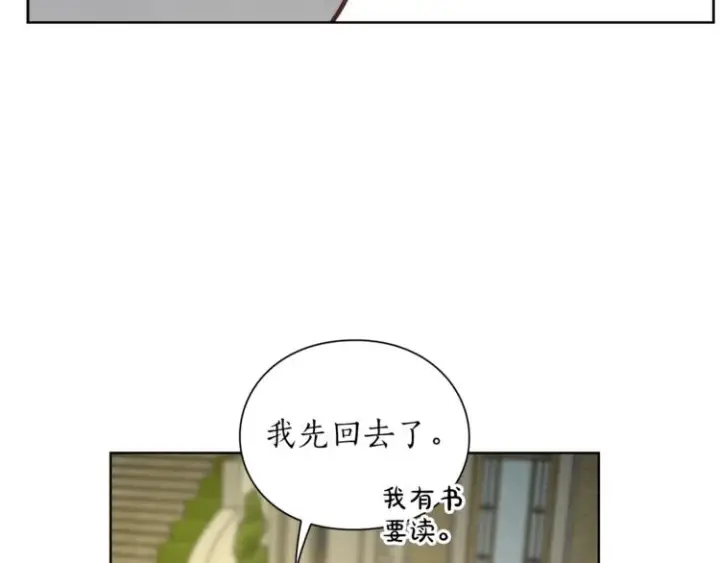 漫画《露西亚-攻略公爵计划》第88话 叫父亲第99张图