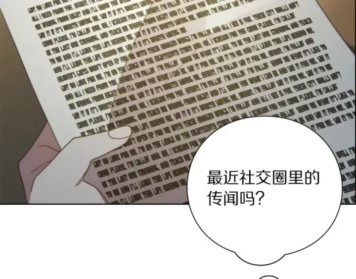 漫画《露西亚-攻略公爵计划》第89话 我有了想相守的人第100张图