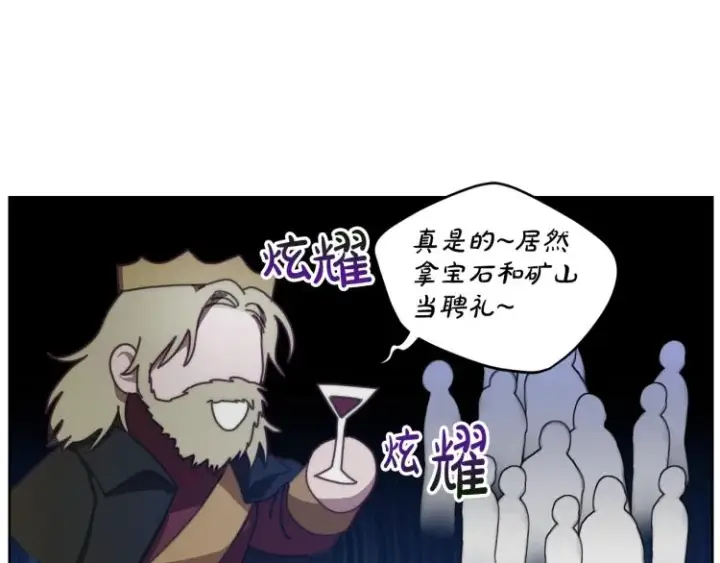 漫画《露西亚-攻略公爵计划》第89话 我有了想相守的人第105张图