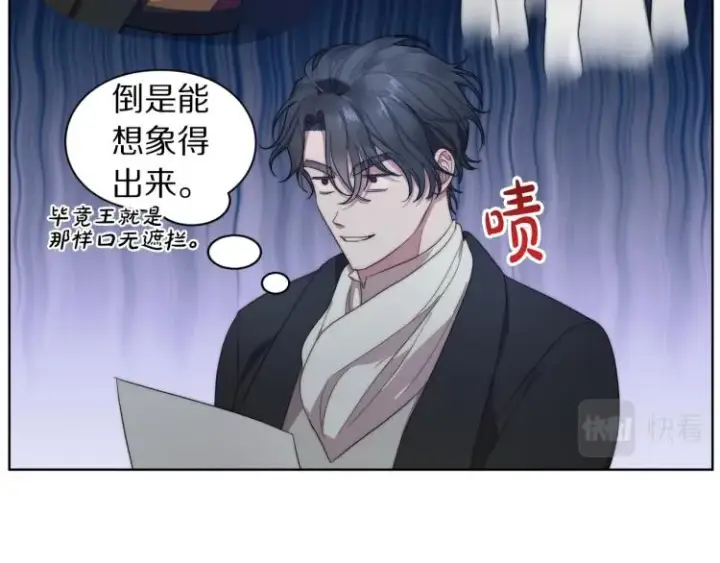 漫画《露西亚-攻略公爵计划》第89话 我有了想相守的人第106张图