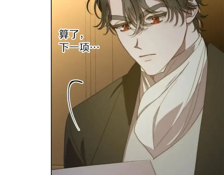 漫画《露西亚-攻略公爵计划》第89话 我有了想相守的人第108张图