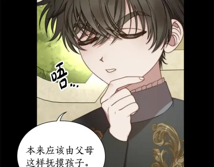 漫画《露西亚-攻略公爵计划》第89话 我有了想相守的人第11张图