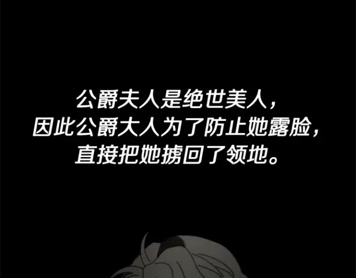 漫画《露西亚-攻略公爵计划》第89话 我有了想相守的人第112张图