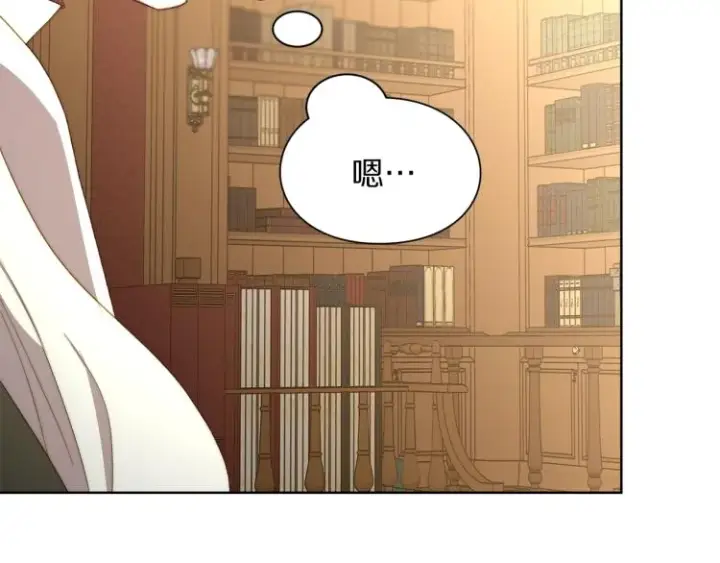 漫画《露西亚-攻略公爵计划》第89话 我有了想相守的人第132张图