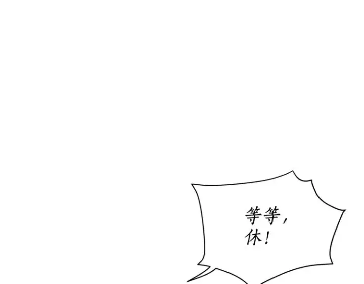 漫画《露西亚-攻略公爵计划》第89话 我有了想相守的人第142张图