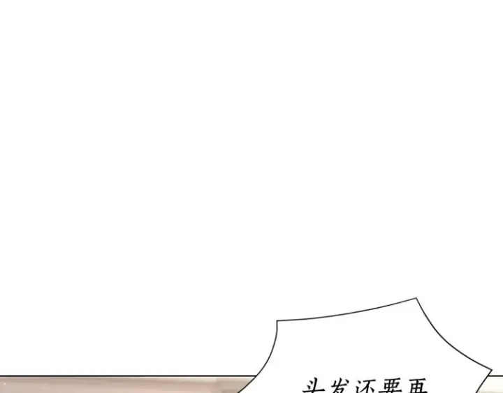 漫画《露西亚-攻略公爵计划》第89话 我有了想相守的人第144张图