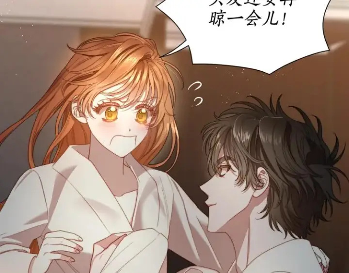 漫画《露西亚-攻略公爵计划》第89话 我有了想相守的人第145张图