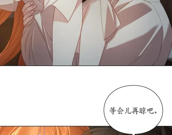 漫画《露西亚-攻略公爵计划》第89话 我有了想相守的人第146张图