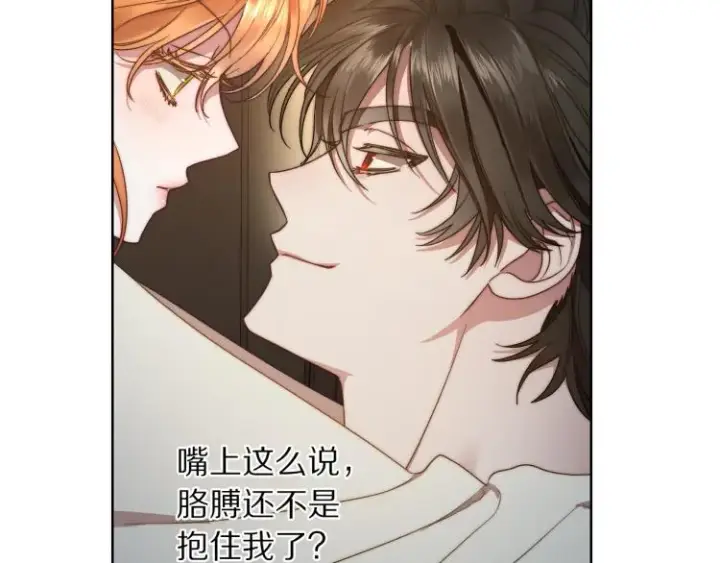 漫画《露西亚-攻略公爵计划》第89话 我有了想相守的人第151张图
