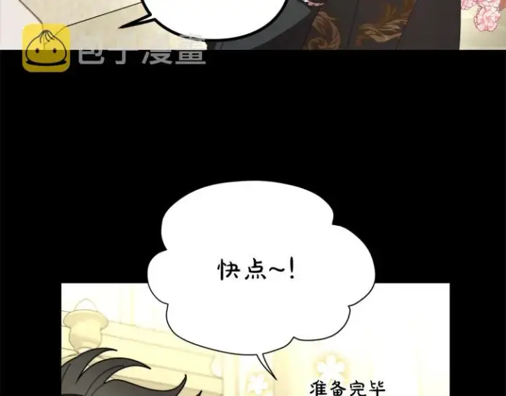 漫画《露西亚-攻略公爵计划》第89话 我有了想相守的人第17张图