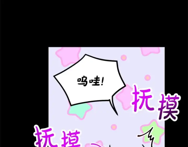 漫画《露西亚-攻略公爵计划》第89话 我有了想相守的人第19张图